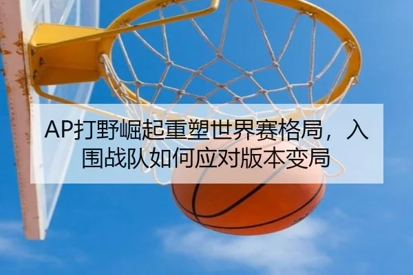 da-ye-jue-qi-zhong-su-shi-jie-sai-ge-ju-ru-wei-zhan-dui-ru-he-ying-dui-ban-ben-bian-ju-3-122.jpg