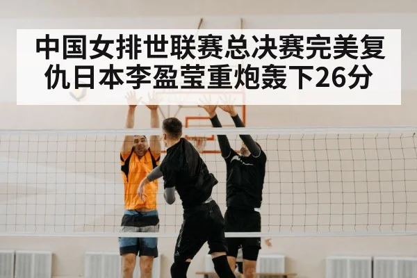 volleyball spike