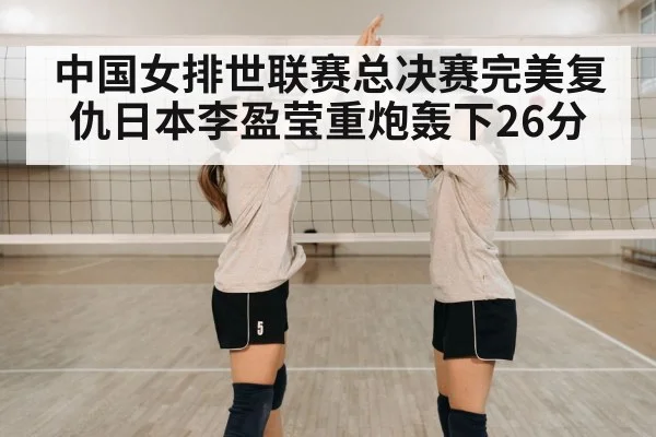 volleyball team celebration