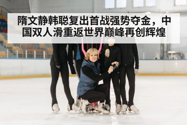 ice dance competition